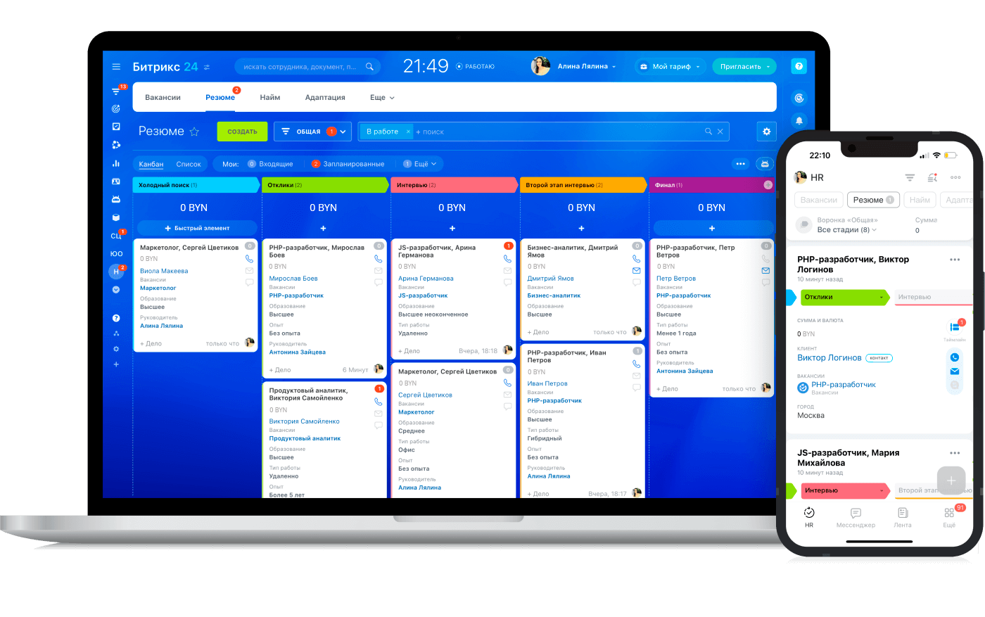 Цифровые рабочие места