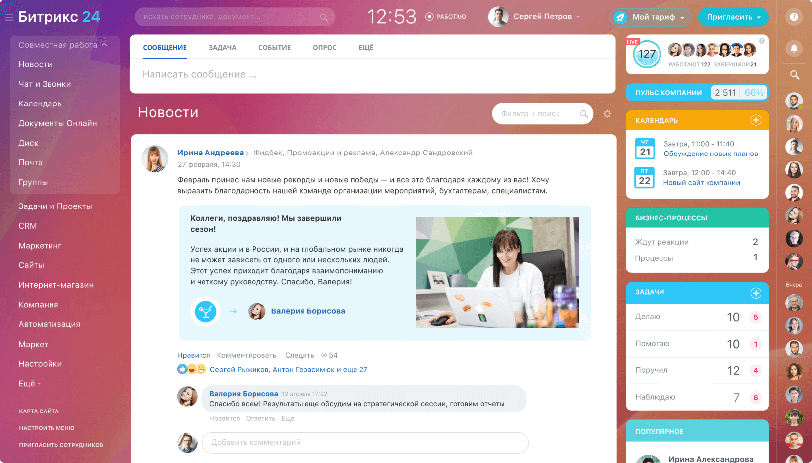 Новости компании