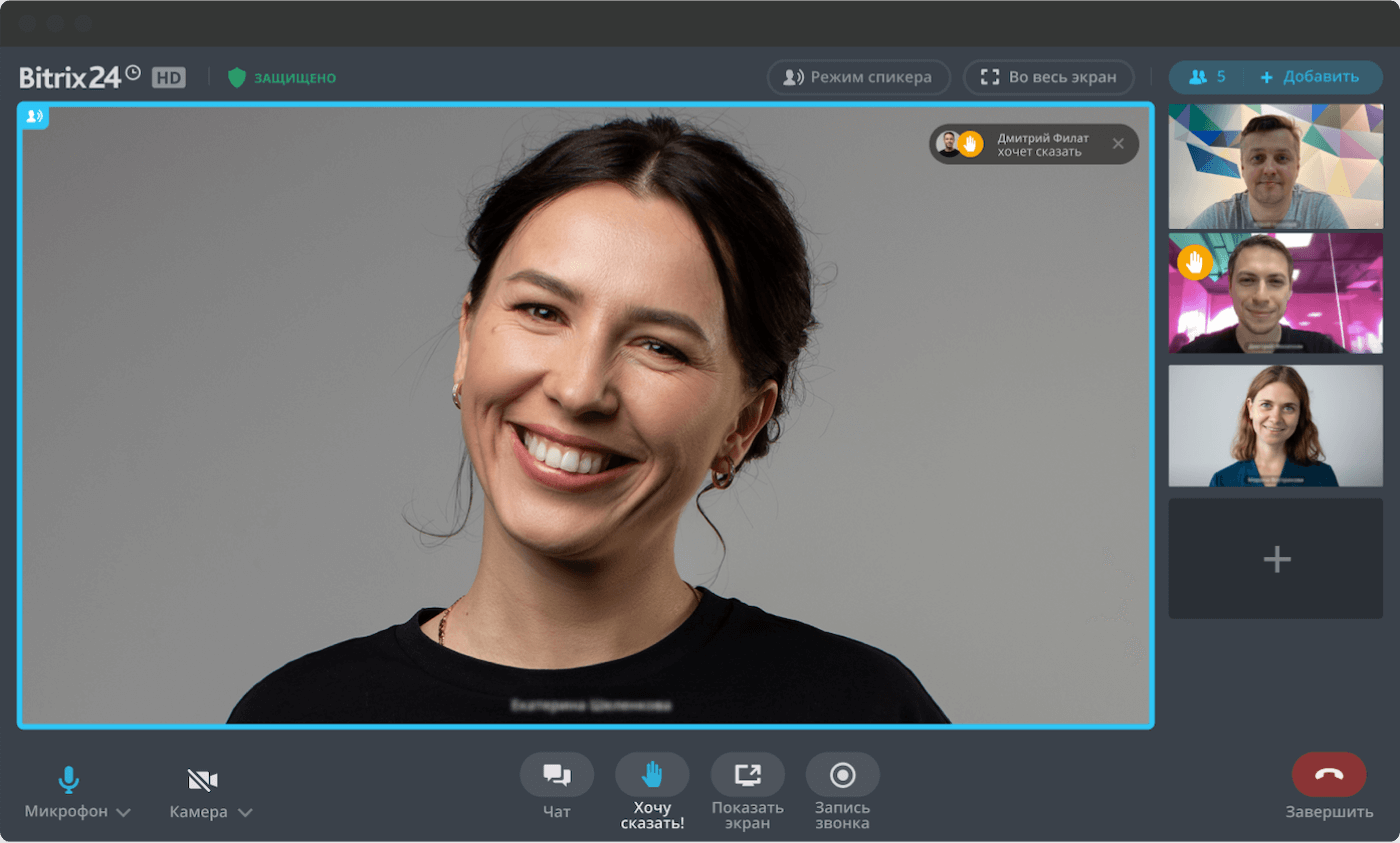Битрикс24.CRM Функция «Хочу сказать»