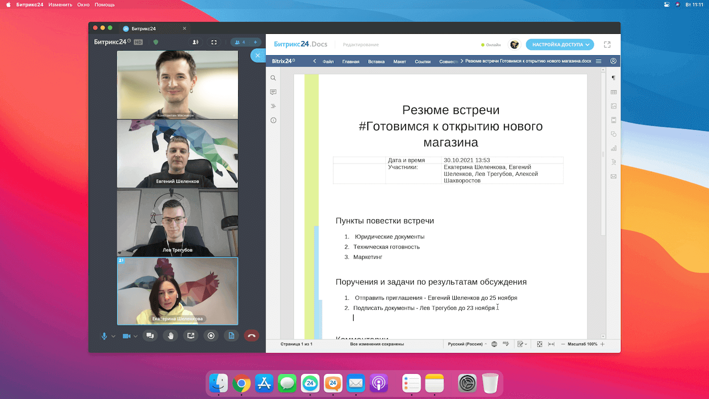 Резюме встречи Резюме встречи