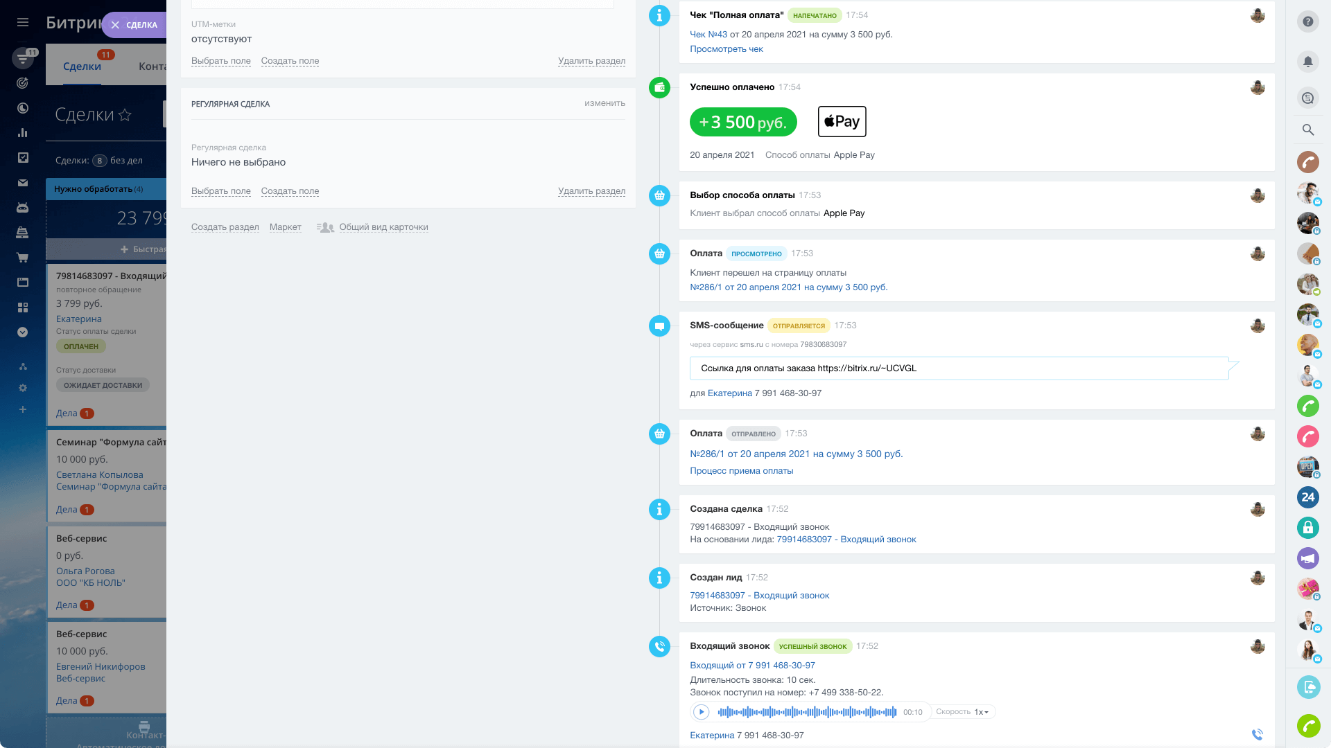 Оплата заказов по ссылке Оплата заказов по ссылке