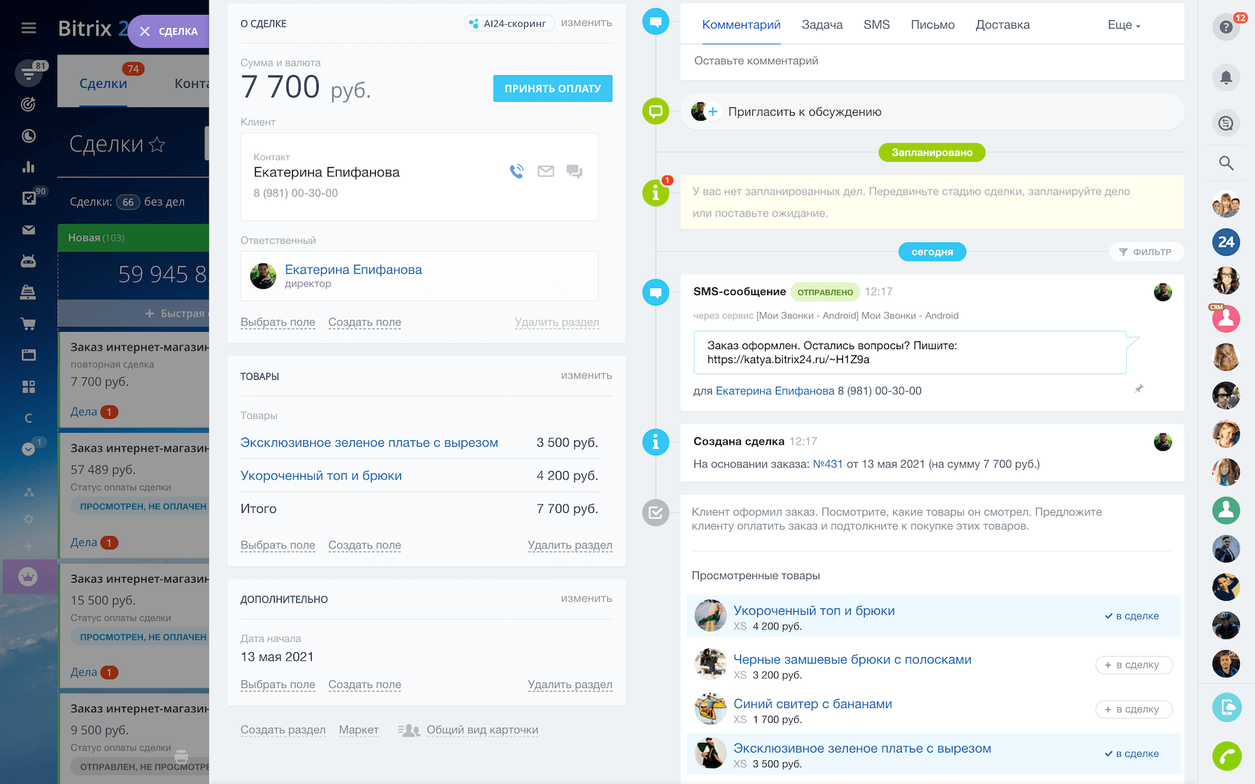 Простой интернет-магазин Простой интернет-магазин