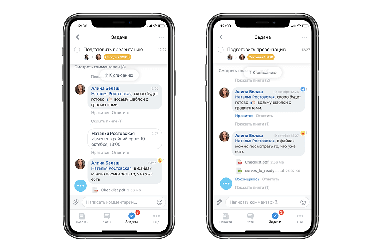 Пинг-сообщения в Битрикс24 Пинг-сообщения в Битрикс24