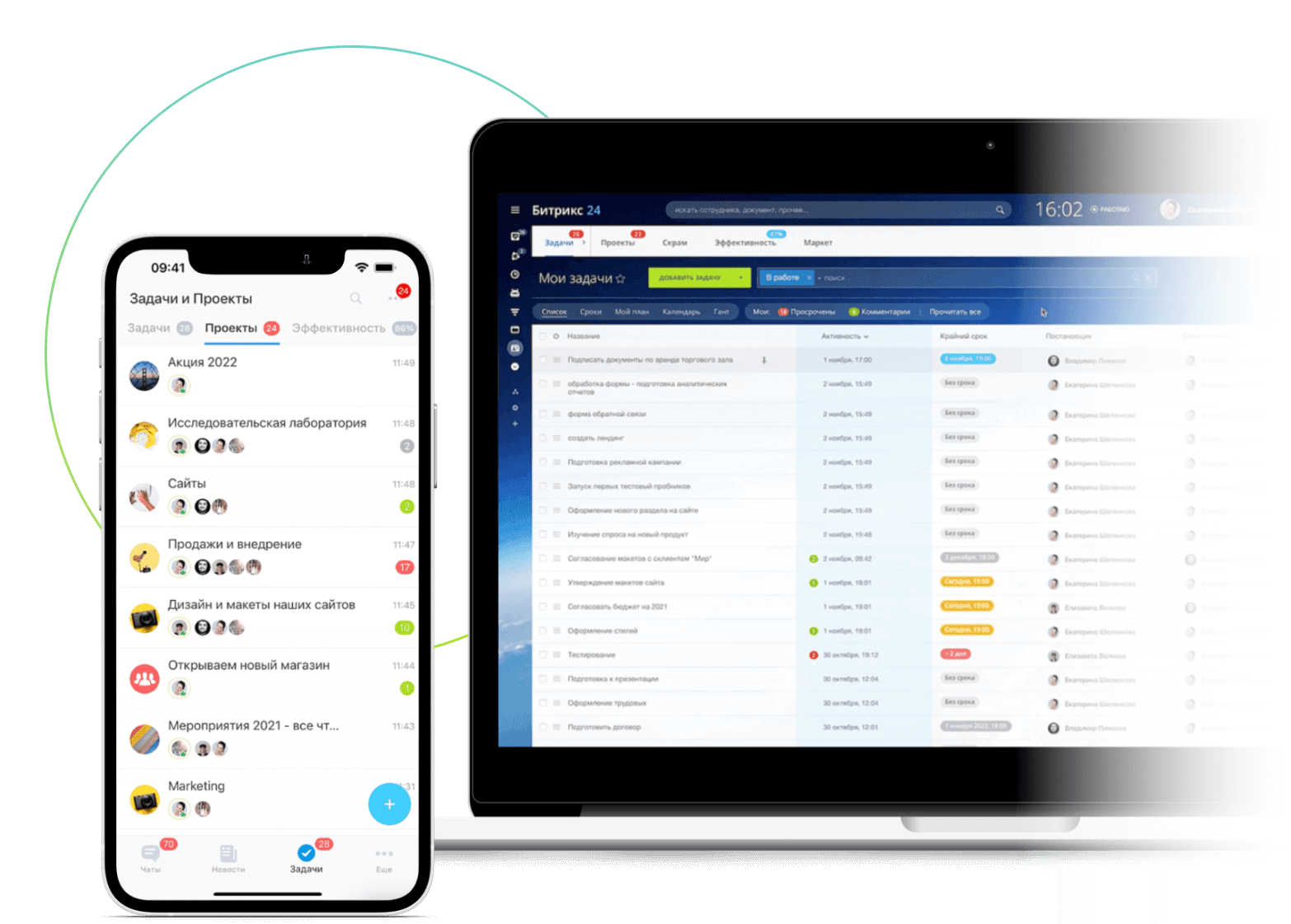 Задачи в Битрикс24 Задачи в Битрикс24