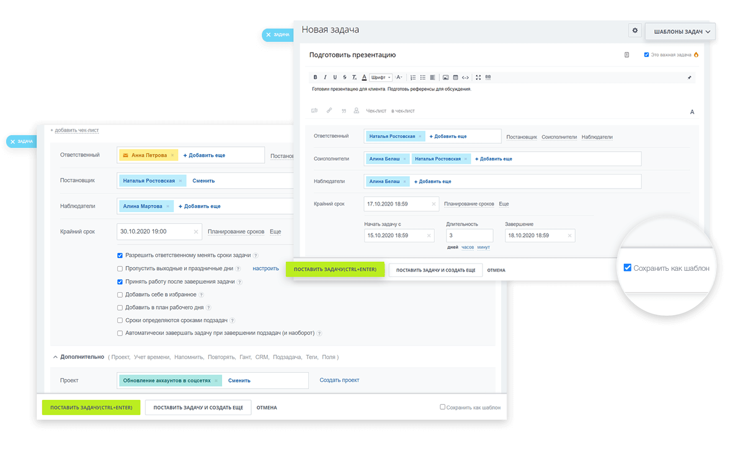Шаблоны задач в Битрикс24 Шаблоны задач в Битрикс24