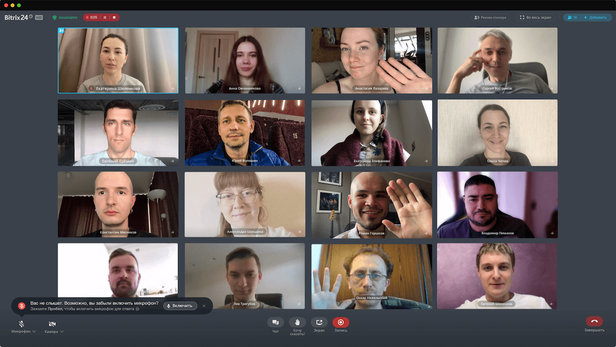 Запись видеозвонков в Битрикс24 Запись видеозвонков в Битрикс24