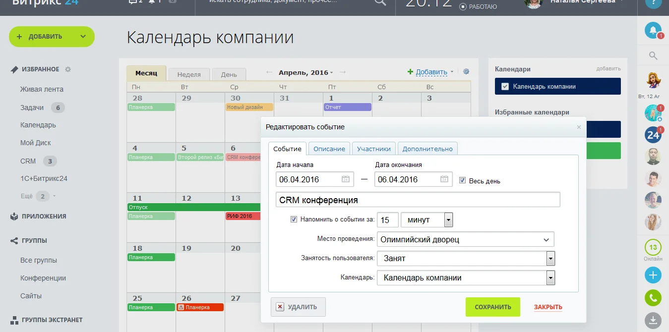 calendar15