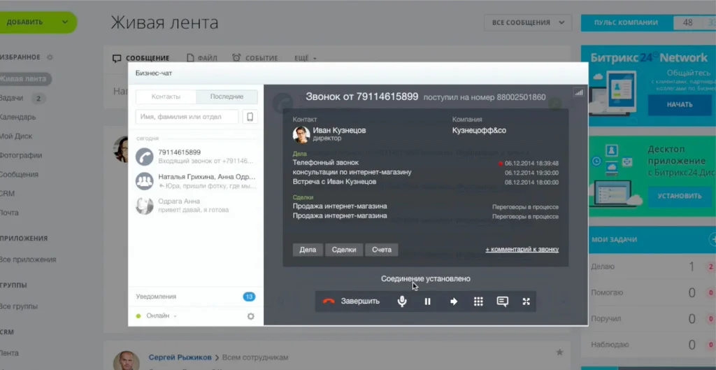 crm-customer-call