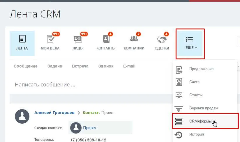 crm-form1