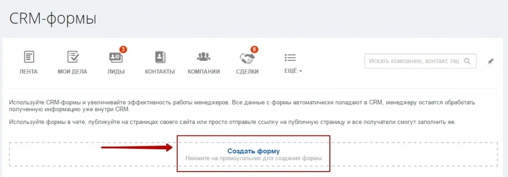 crm-form2