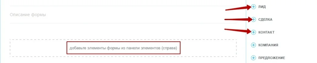 crm-form31