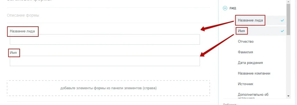 crm-form32