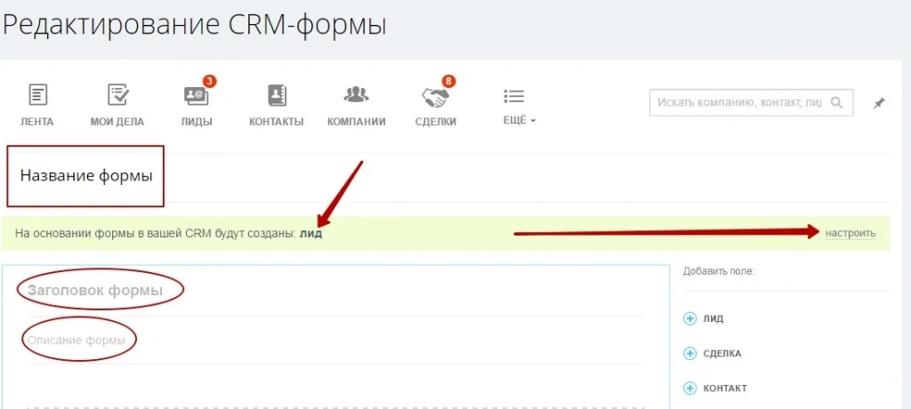 crmform2
