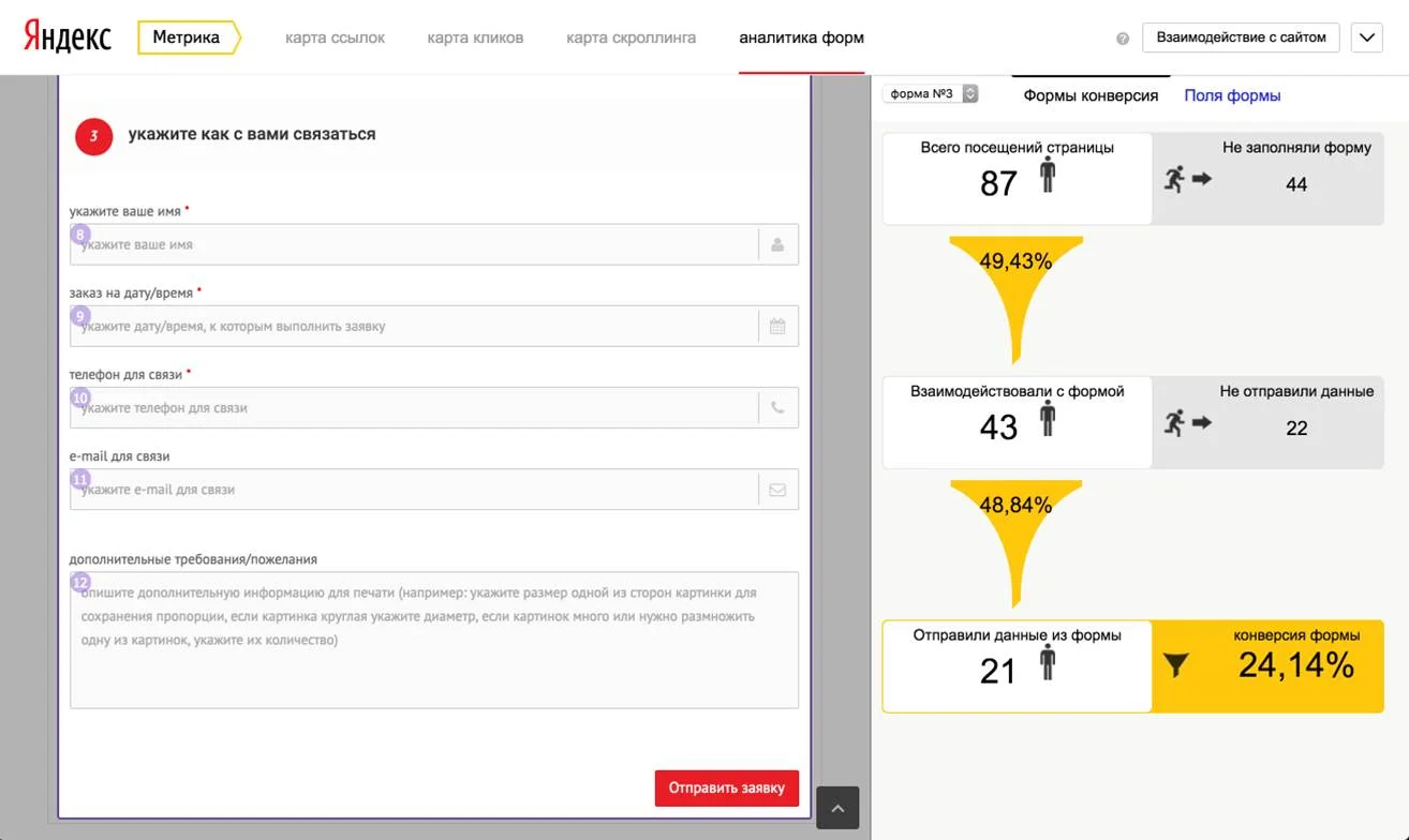 crmform5