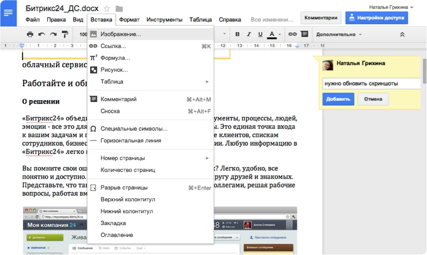 docs-google