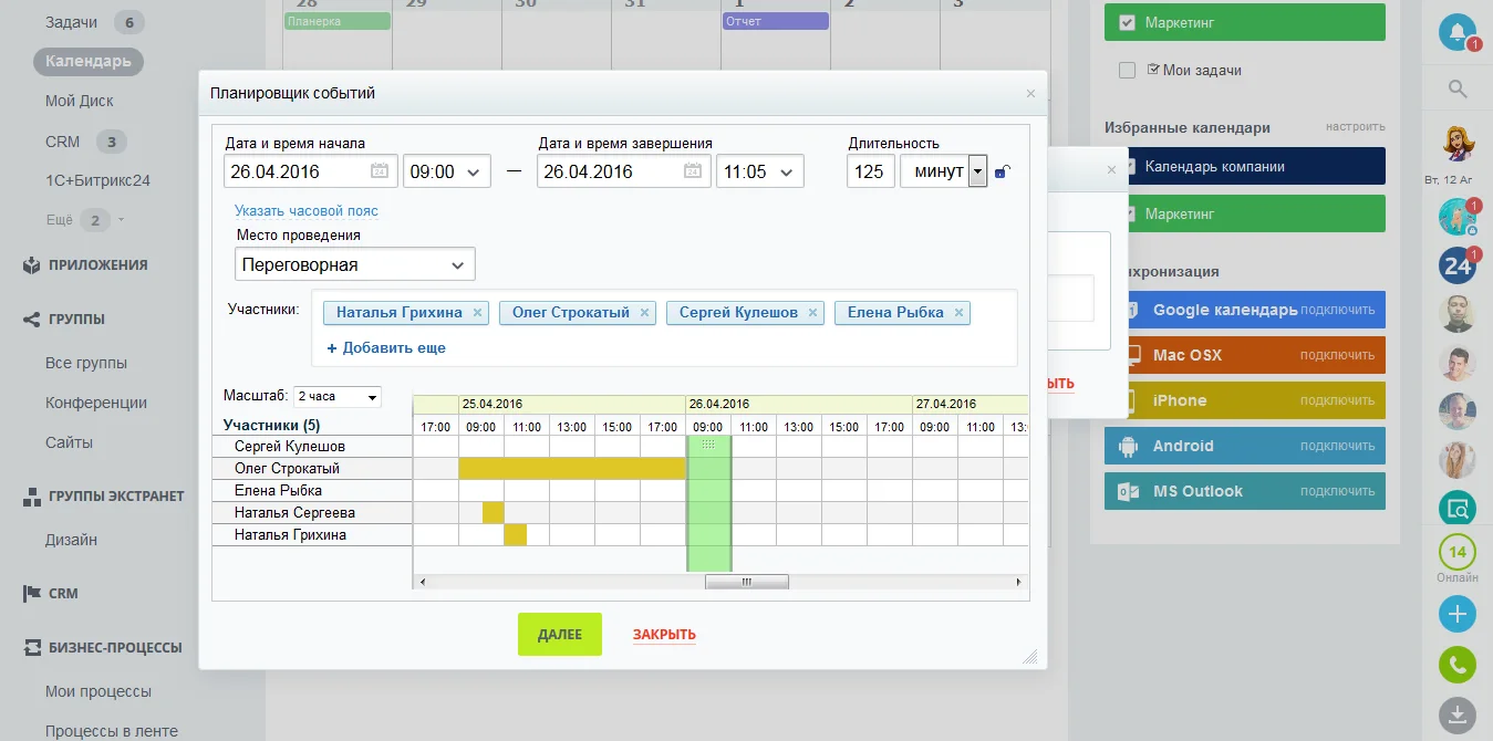 planning