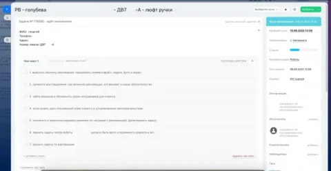 Форма создания сделки в CRM Битрикс24: чек-лист задач по обработке заказа дверей