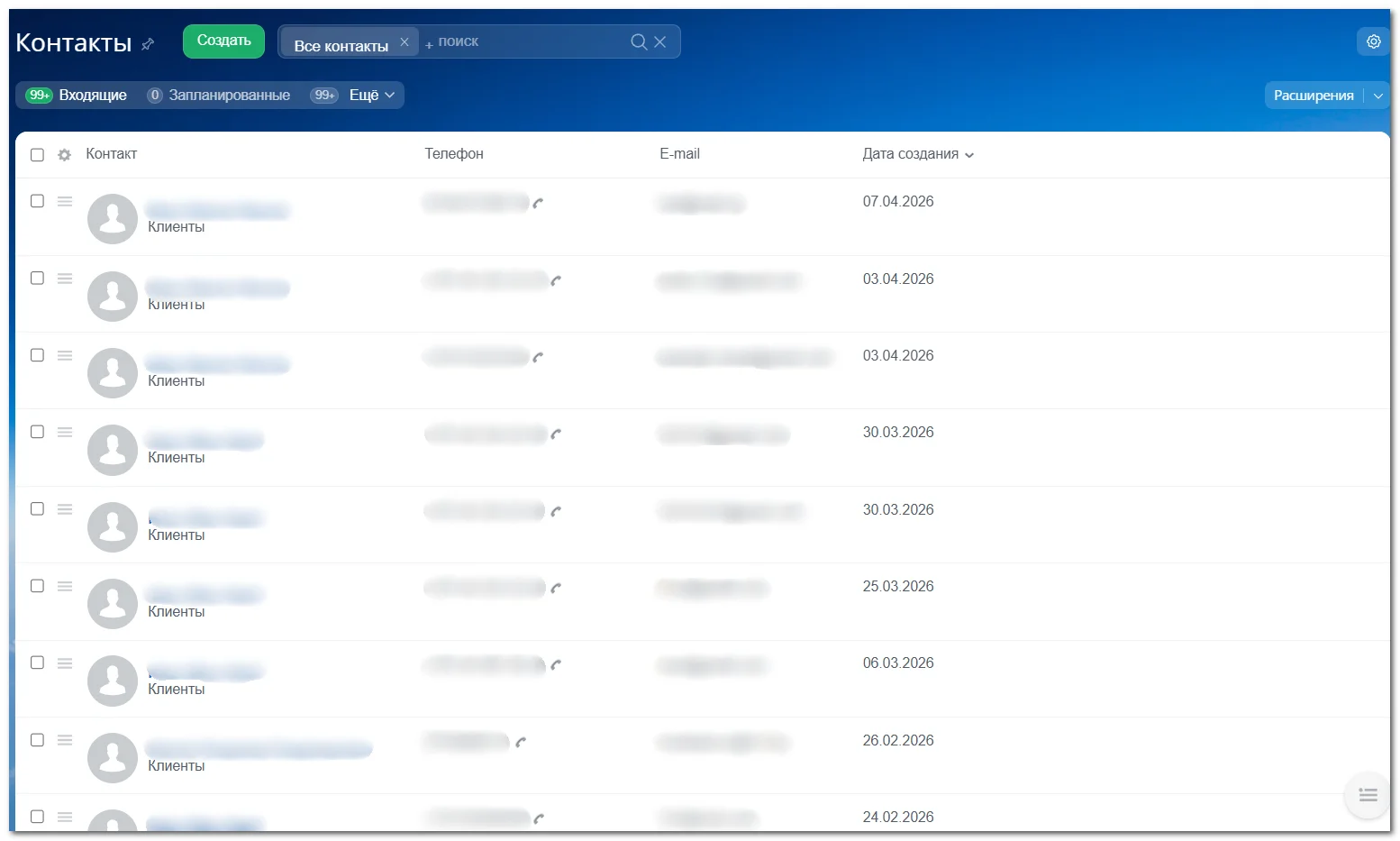 Список контактов посетителей экскурсий Коммунарки в CRM Битрикс24