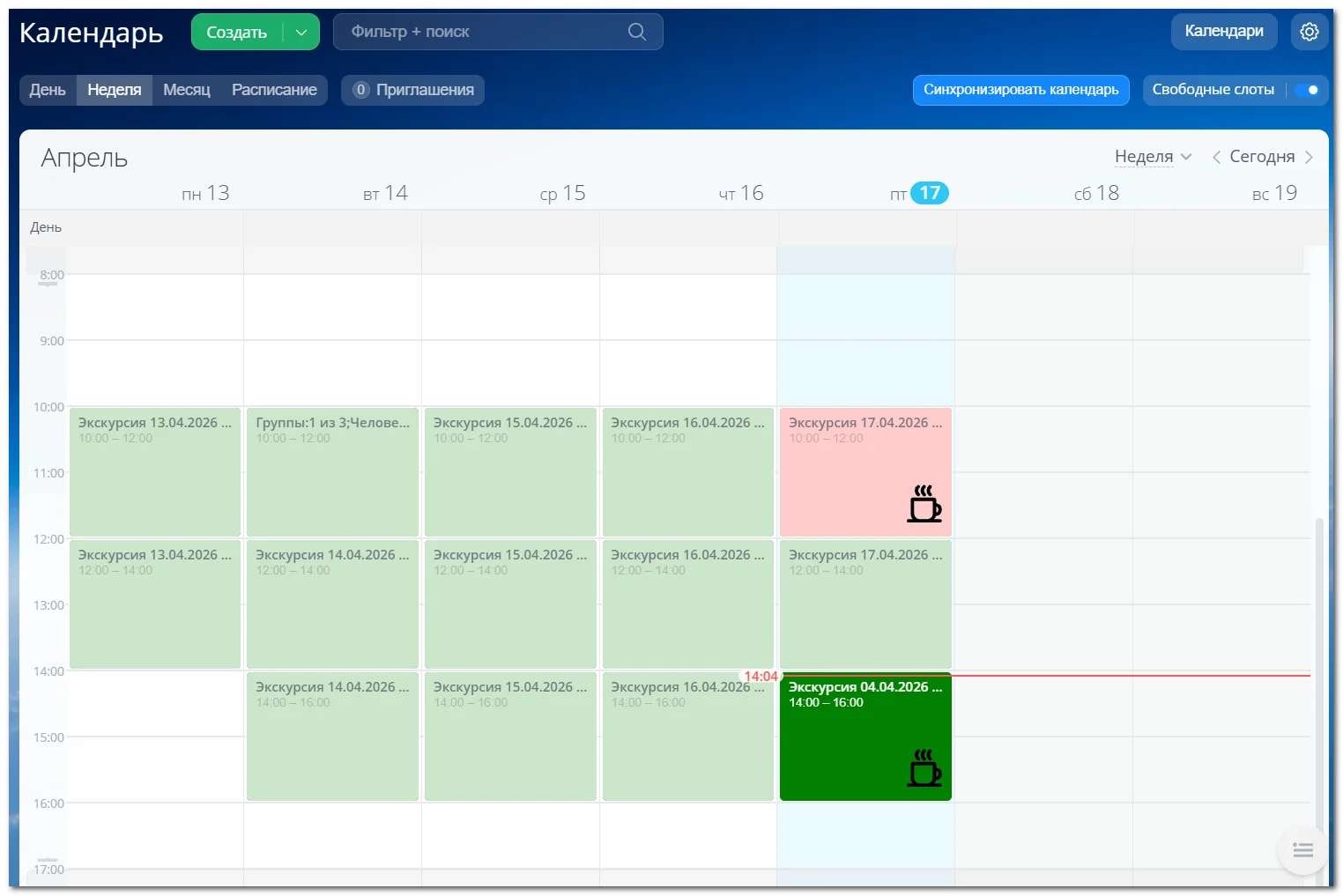 Форма записи на экскурсию на сайте Коммунарки с выбором типа посетителя в Битрикс24