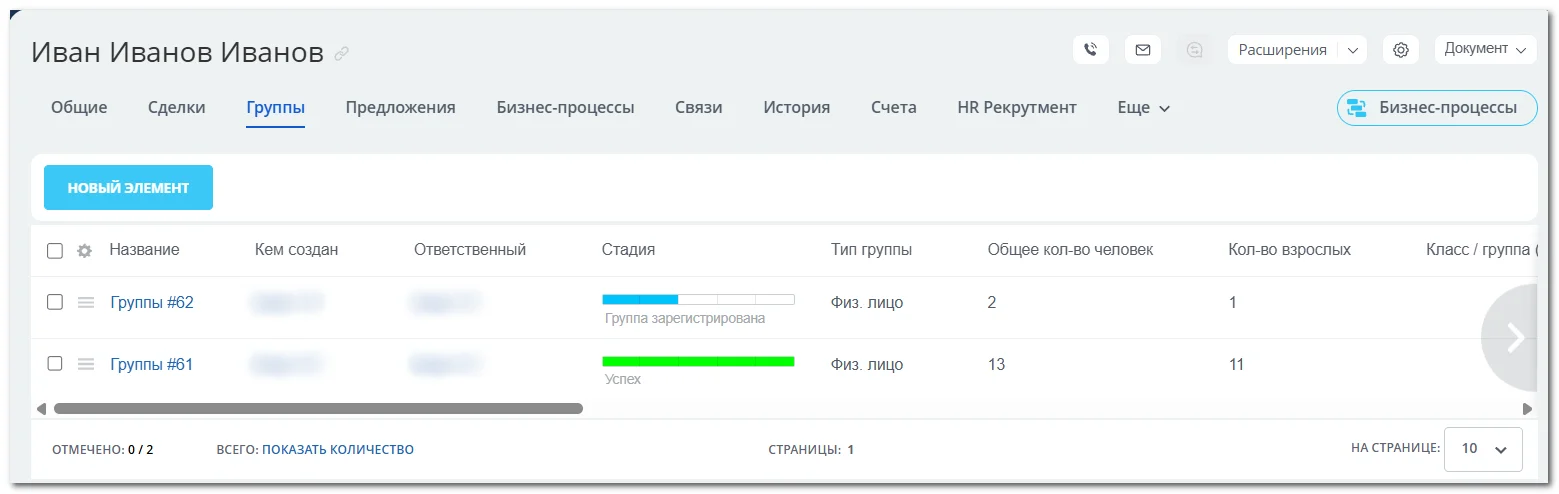 Календарь свободных слотов для экскурсий Коммунарки в Битрикс24