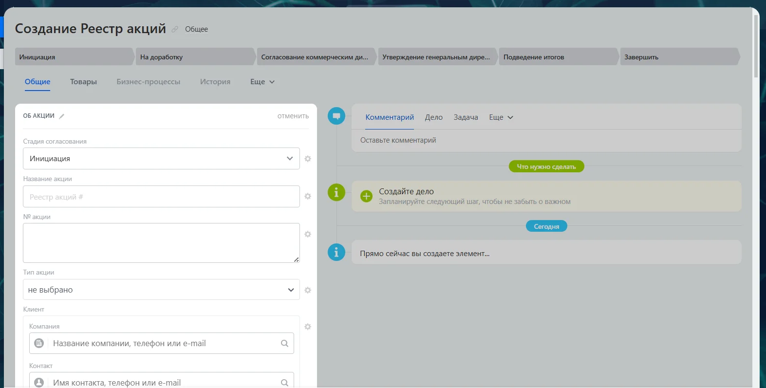 Маркетинговые акции MAUNFELD в Битрикс24