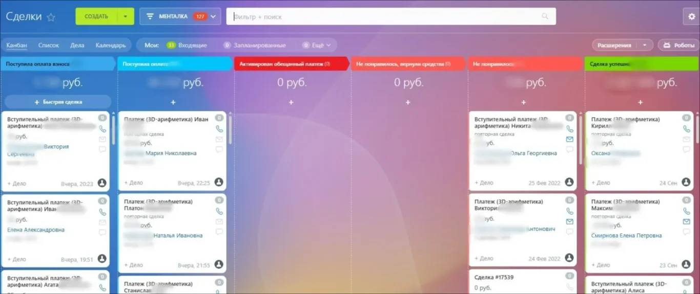 CRM Битрикс24 с интеграцией заявок и оплат в школе Maximus