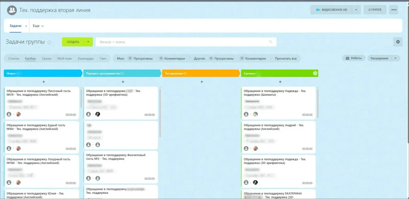 Kanban-доска задач в Битрикс24 для школы Maximus