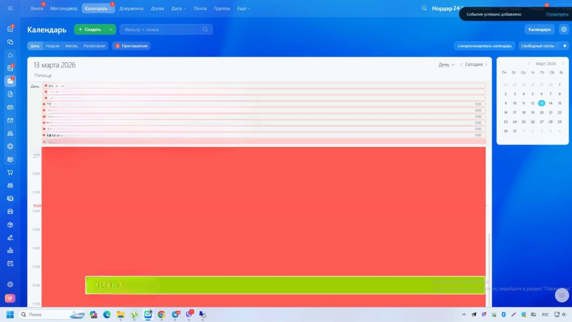 Календарь Битрикс24 для планирования встреч и задач в компании Нордар