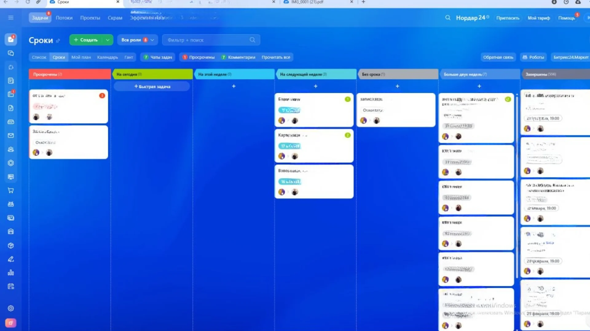 Задачи и проекты в Битрикс24 — управление задачами и контроль сроков в компании Нордар