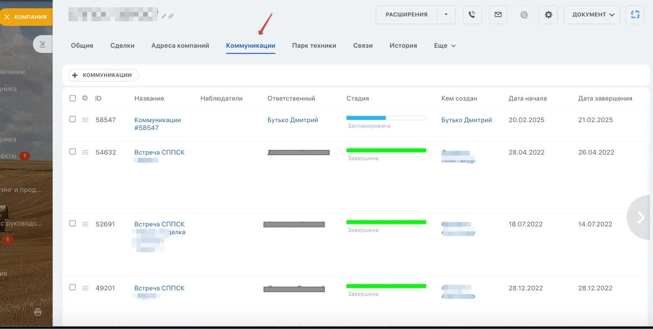 Активности менеджеров и история коммуникаций с клиентами в Битрикс24 (Proretail)
