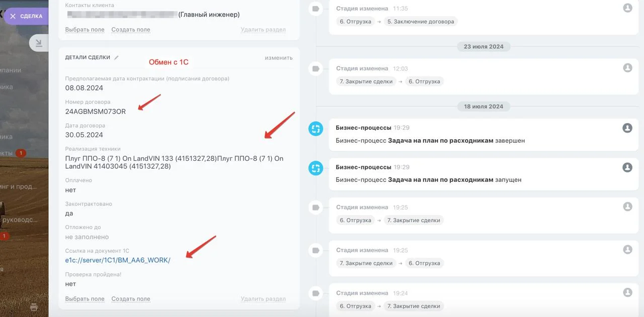 Сделка в Битрикс24 и обмен данными с 1С: автоматизация документов и статусов (Proretail)