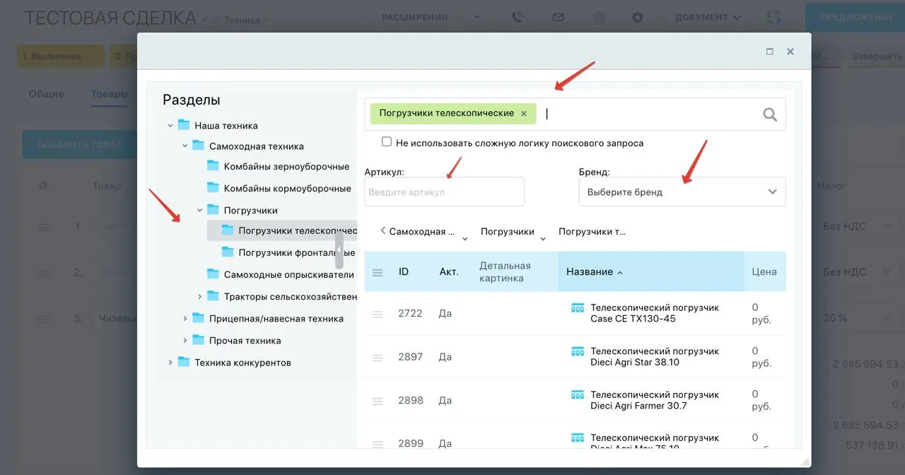Карточка сделки и этапы воронки продаж в Битрикс24 для направления техники (Proretail)