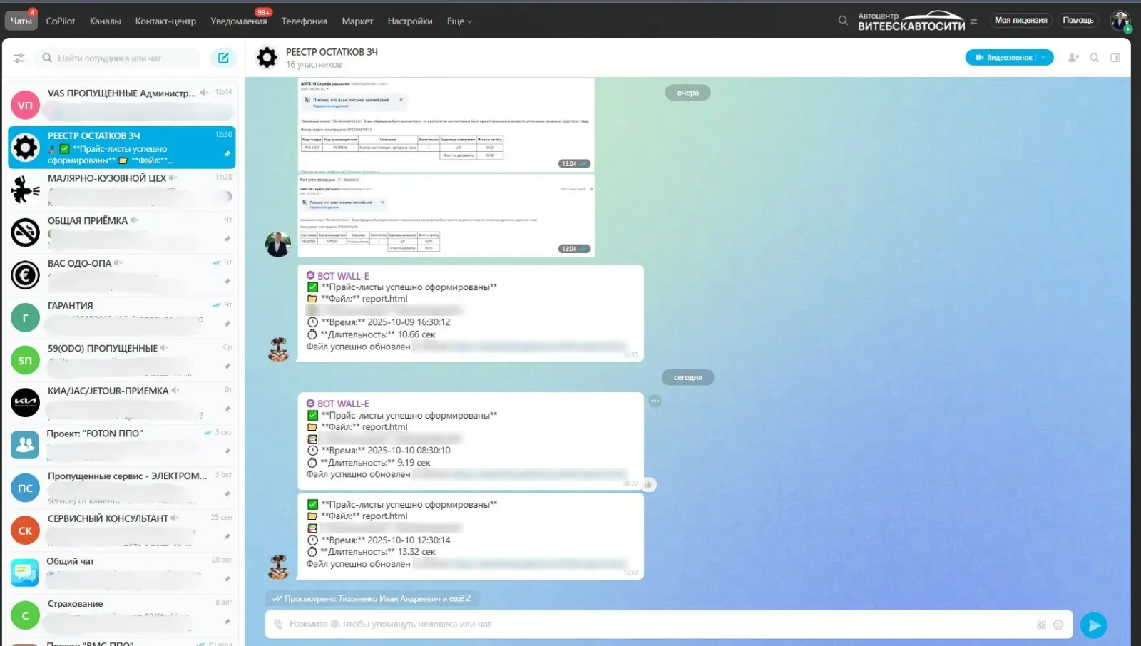 Лента новостей и корпоративный мессенджер Битрикс24
