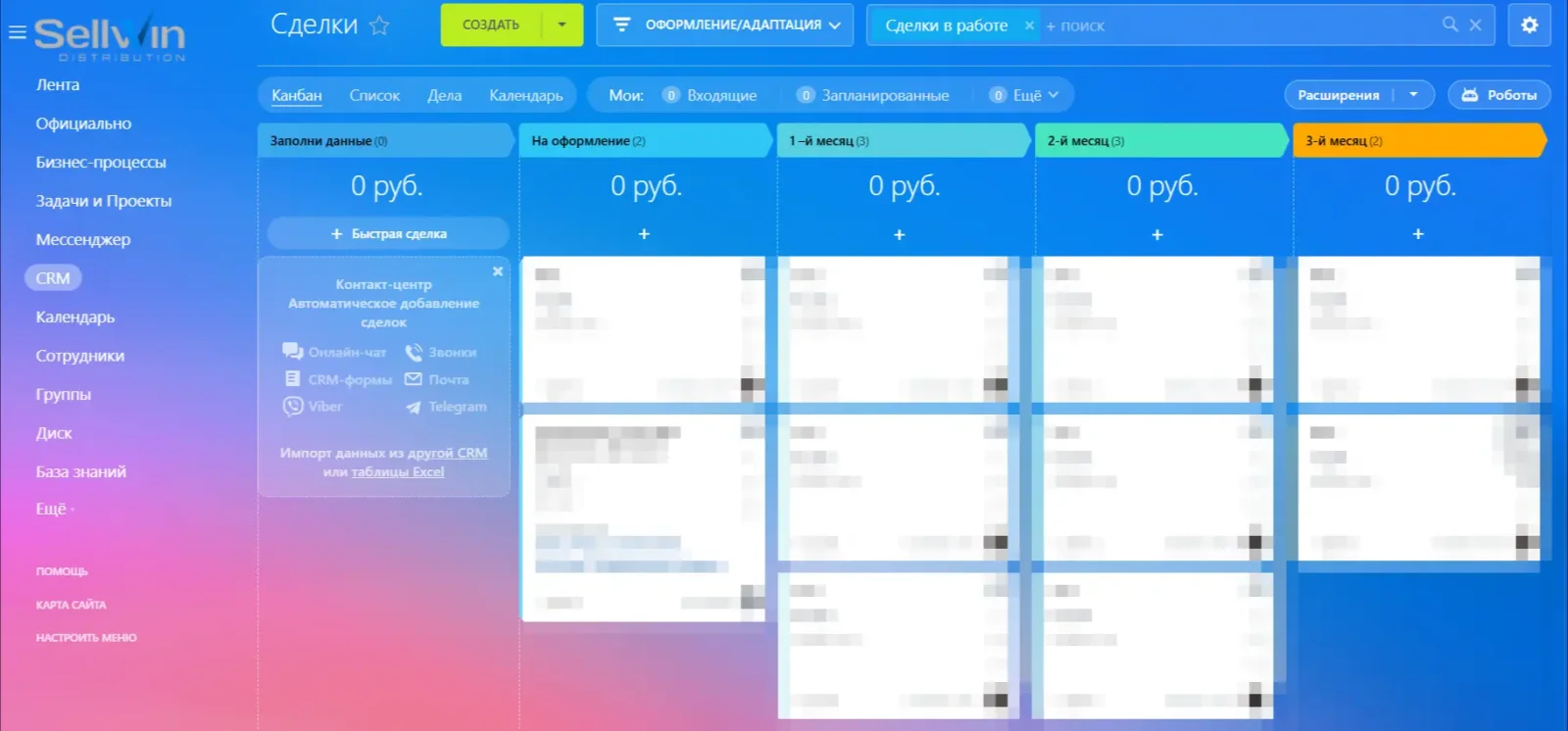 Воронка “Адаптация” в Битрикс24: задачи наставникам и контроль прохождения испытательного срока