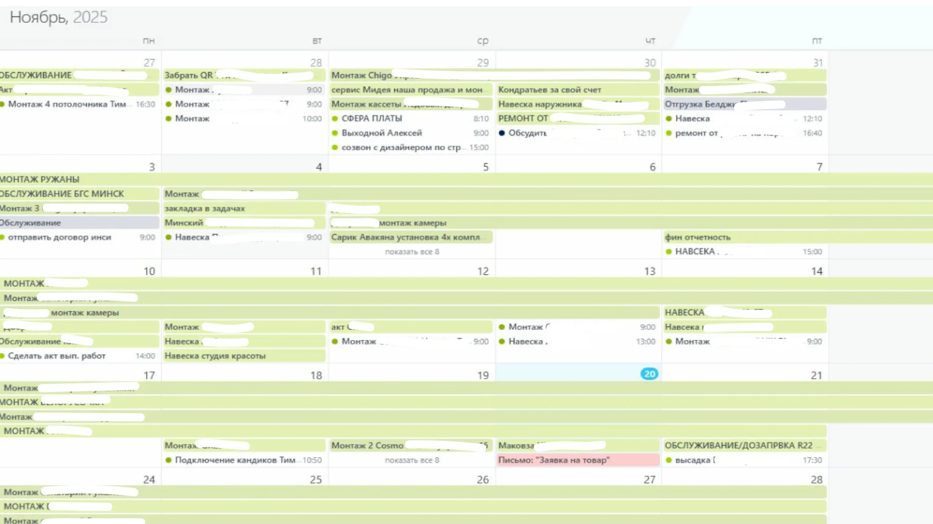Общий календарь монтажных бригад и инженеров в Битрикс24 — планирование работ компании СофтКонд