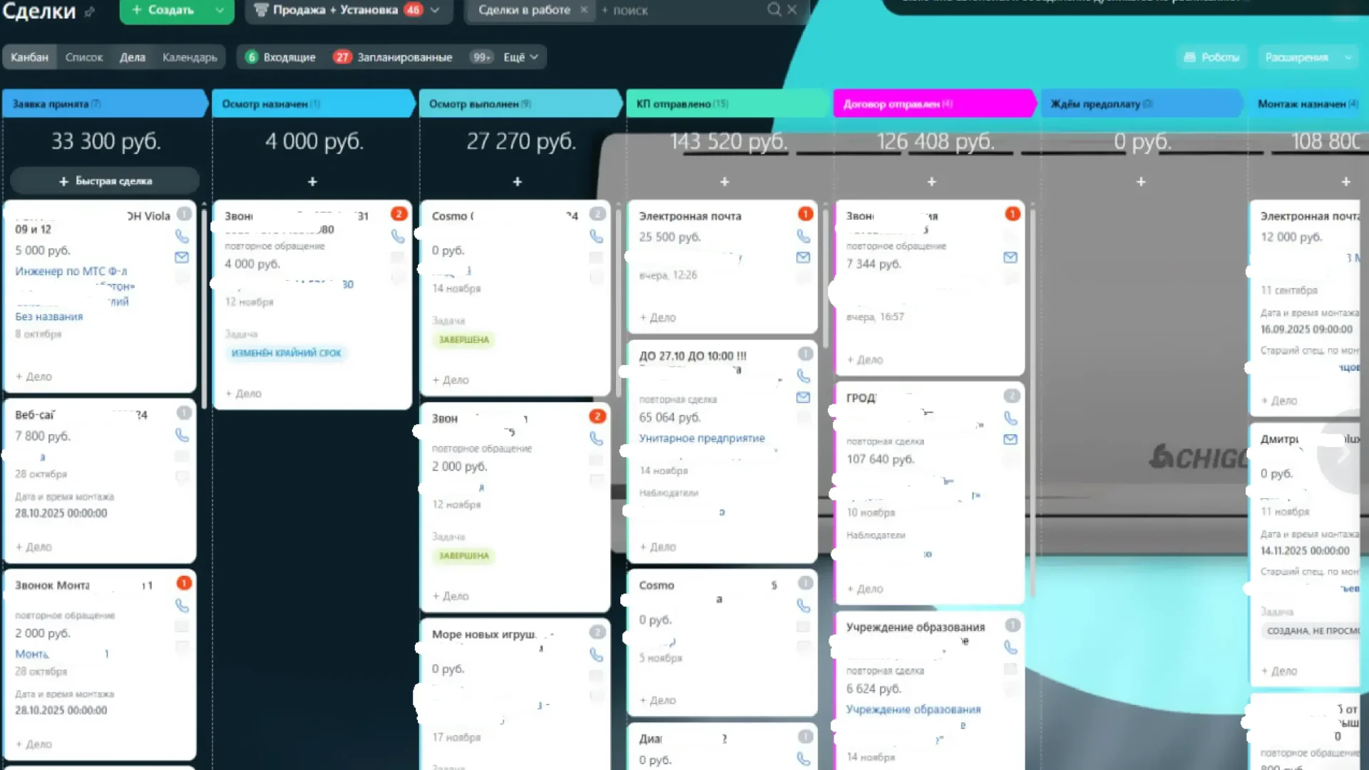 Канбан-доска сделок в Битрикс24 компании СофтКонд: этапы от заявки до монтажа кондиционеров
