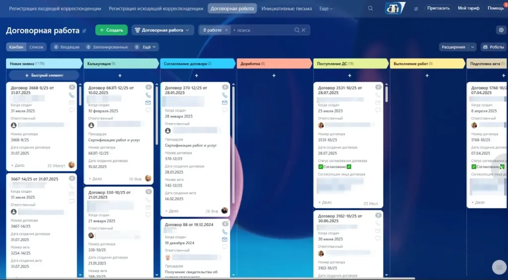 Подготовка и согласование договоров в системе Битрикс24 – кейс компании Стройтехнорм