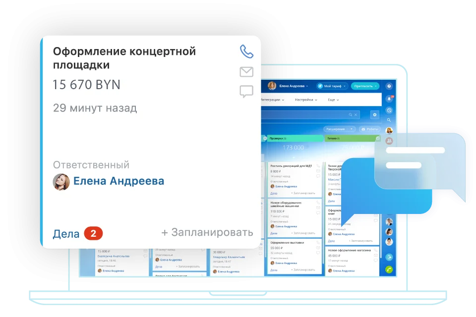 crm_main_by