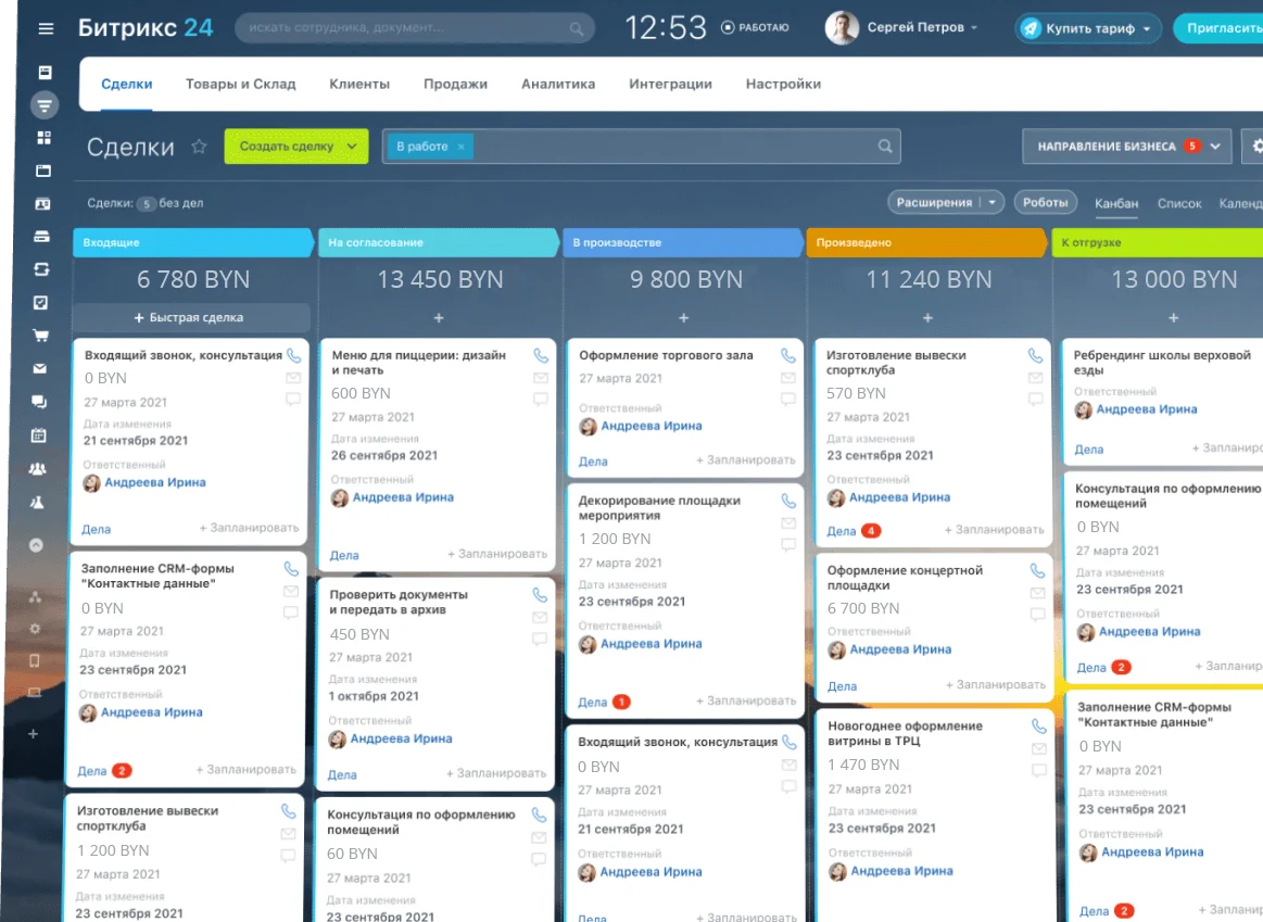 Битрикс24.CRM