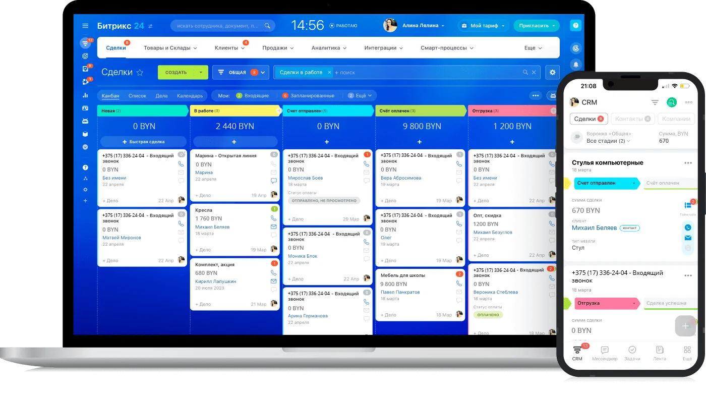 crm_by_11