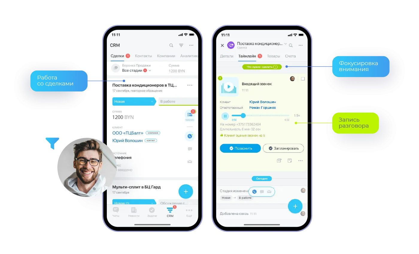 Мобильная CRM Битрикс24