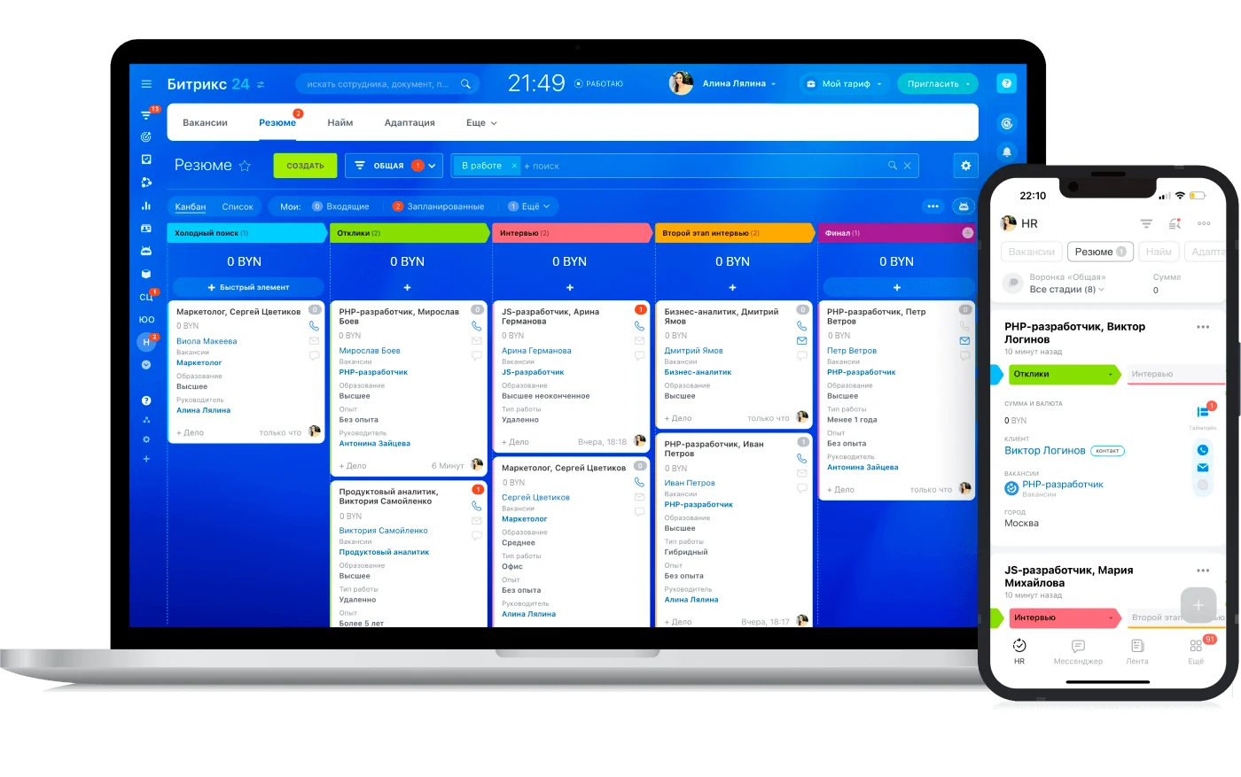 Цифровые рабочие места