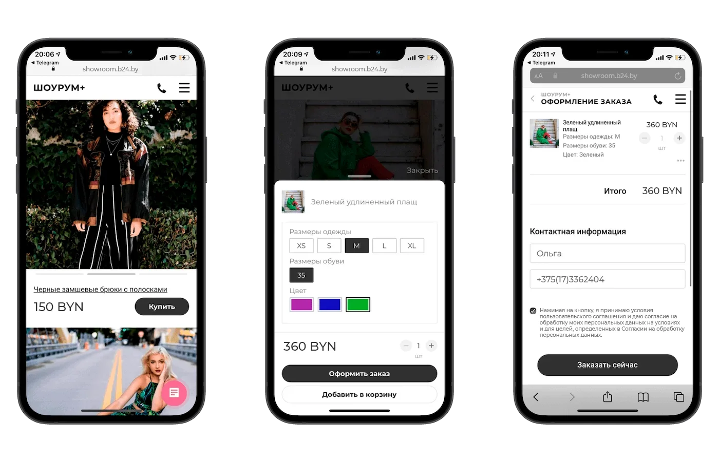 Интернет-магазин в Битрикс24