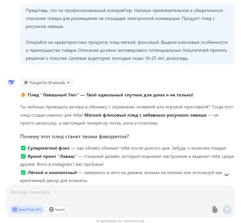 DeepSeek-5