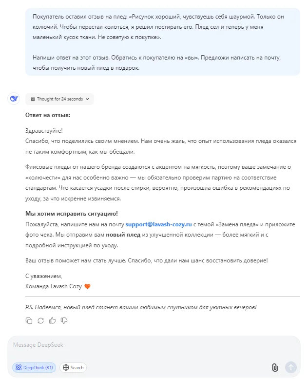 DeepSeek-6