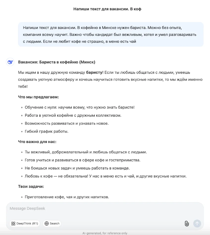 DeepSeek-7