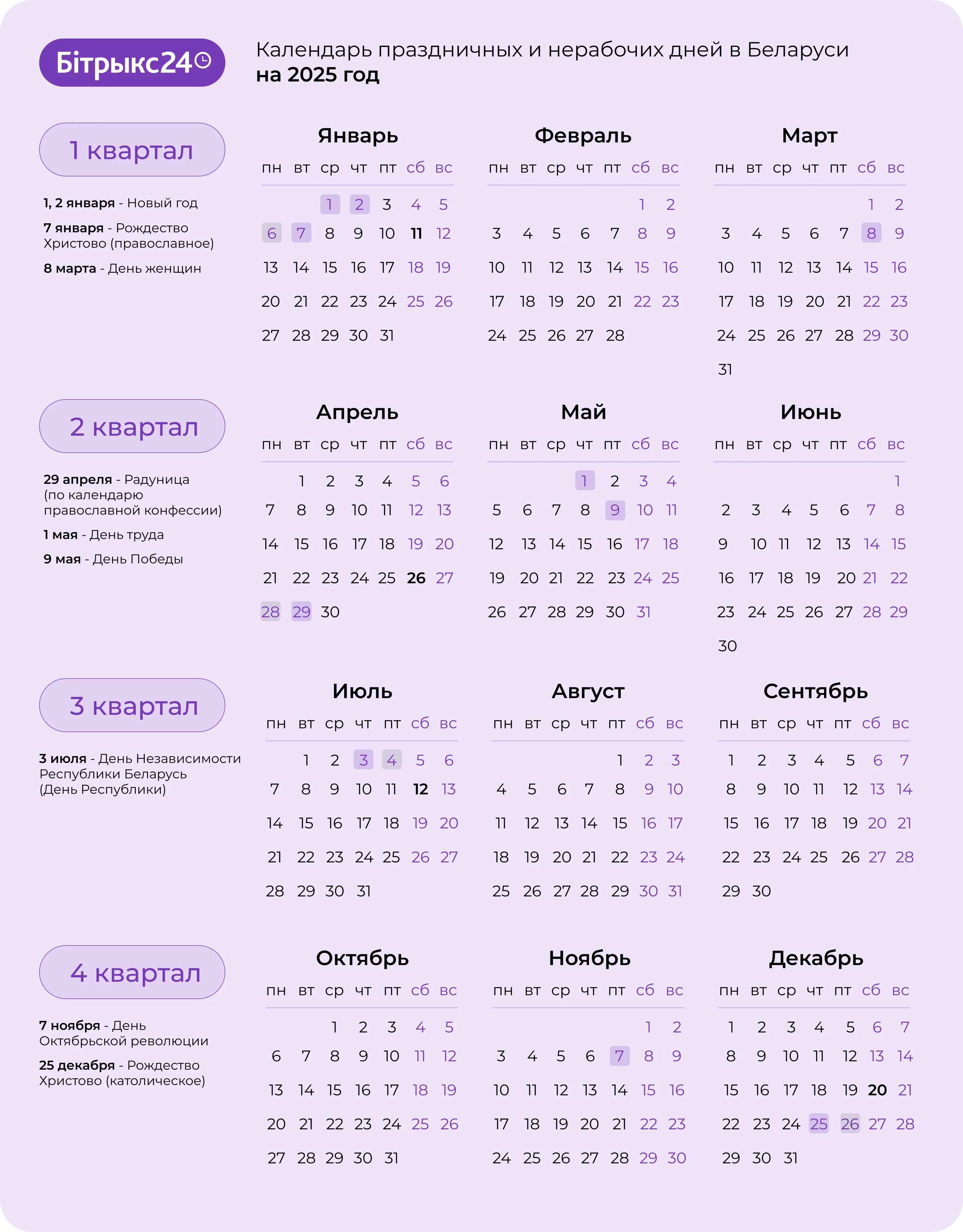 calendar