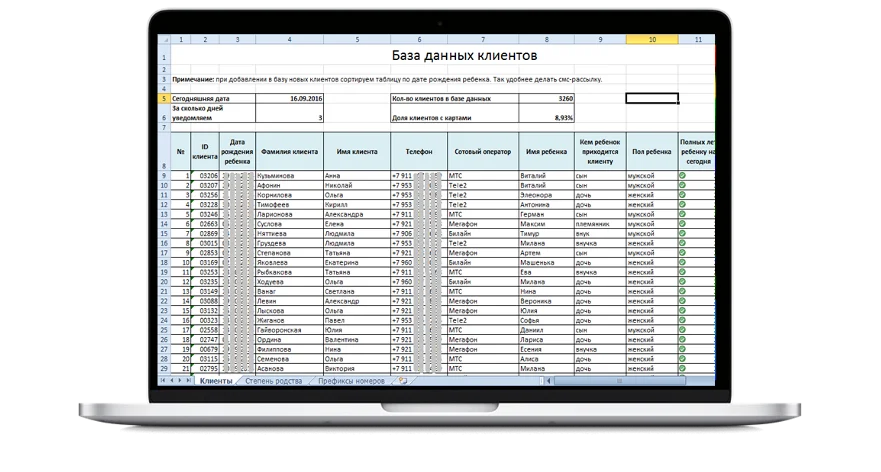 Клиентская база в Битрикс24