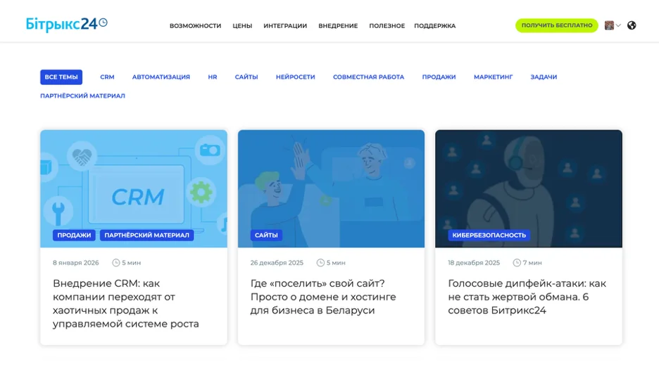 Пример блога на сайте: рубрики, темы и внутренняя перелинковка для SEO