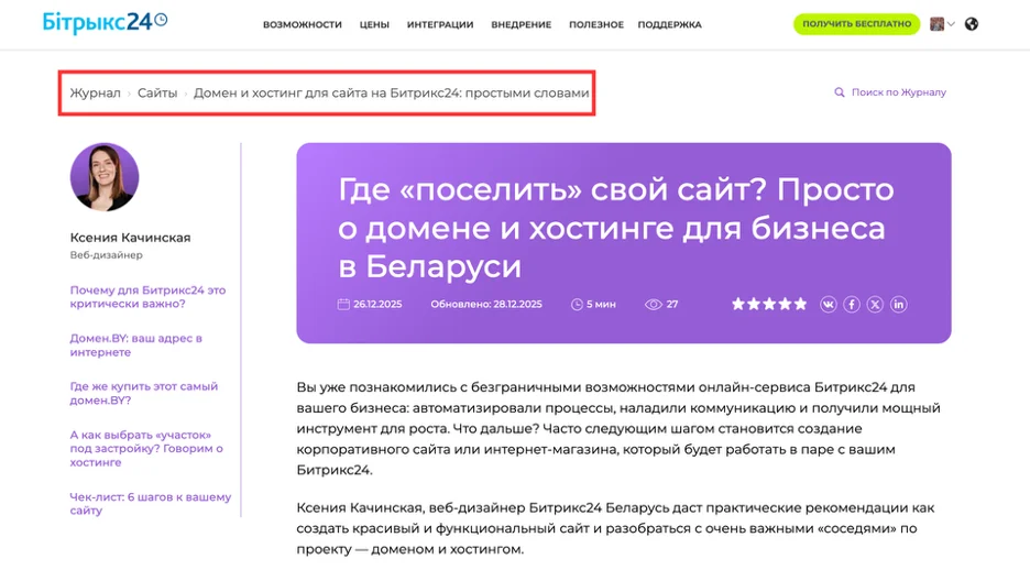 Структура многостраничного сайта: страницы, меню и навигация между разделами